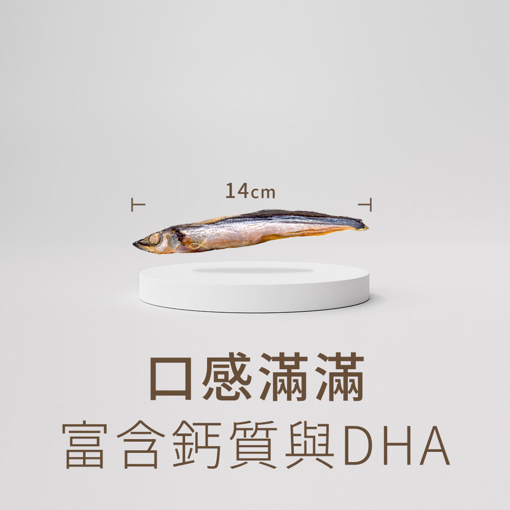 【凍吃凍 原肉凍乾】DJ柳葉魚 40g